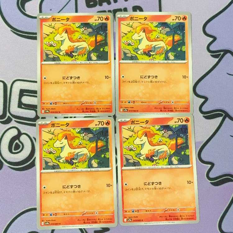 Ponyta C 013/063 4枚
