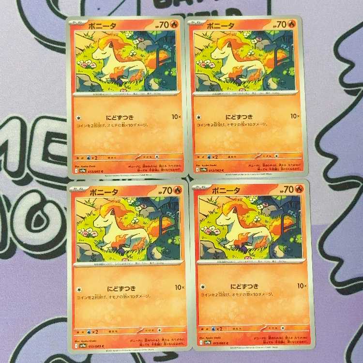 Ponyta C 013/063 4枚