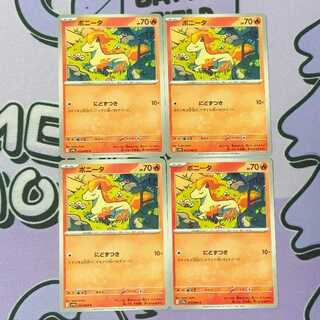 Ponyta C 013/063 4枚