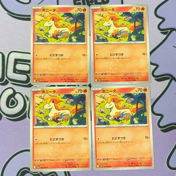 Ponyta C 013/063 4枚