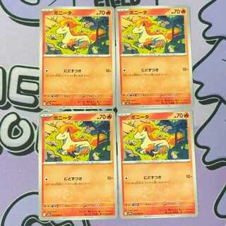 Ponyta C 013/063 4枚