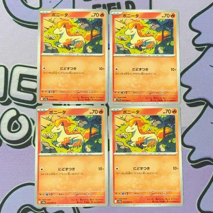 Ponyta C 013/063 4枚