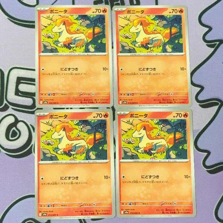 Ponyta C 013/063 4枚