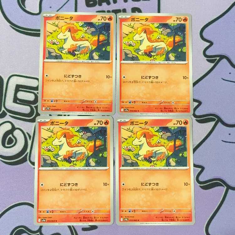 Ponyta C 013/063 4枚