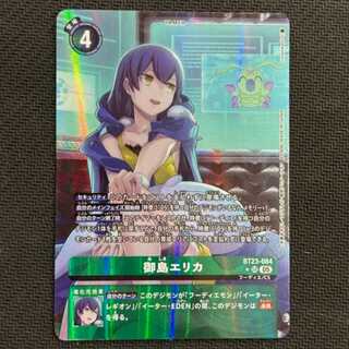 State B 御IslandErika (parallel) P-SR BT23-084 1枚