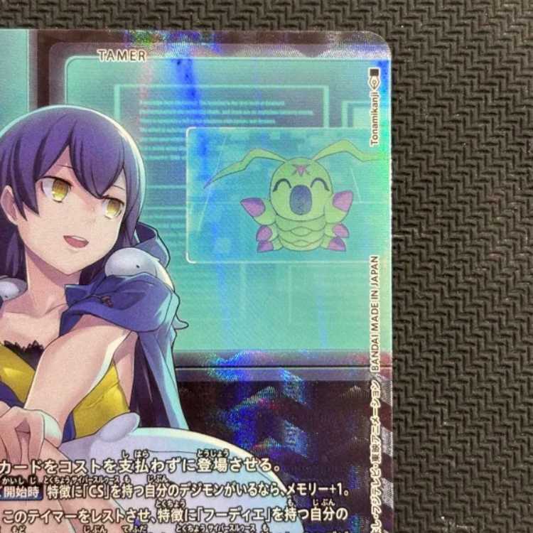 State B 御IslandErika (parallel) P-SR BT23-084 1枚