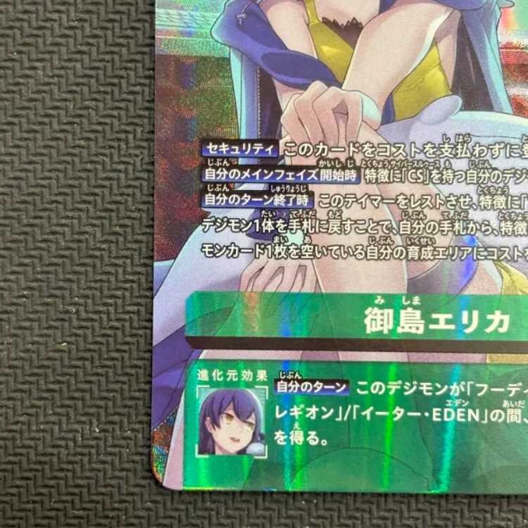 State B 御IslandErika (parallel) P-SR BT23-084 1枚