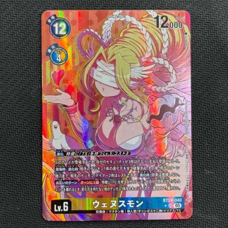 State B Wenusmon (parallel) P-SR BT24-040 1枚