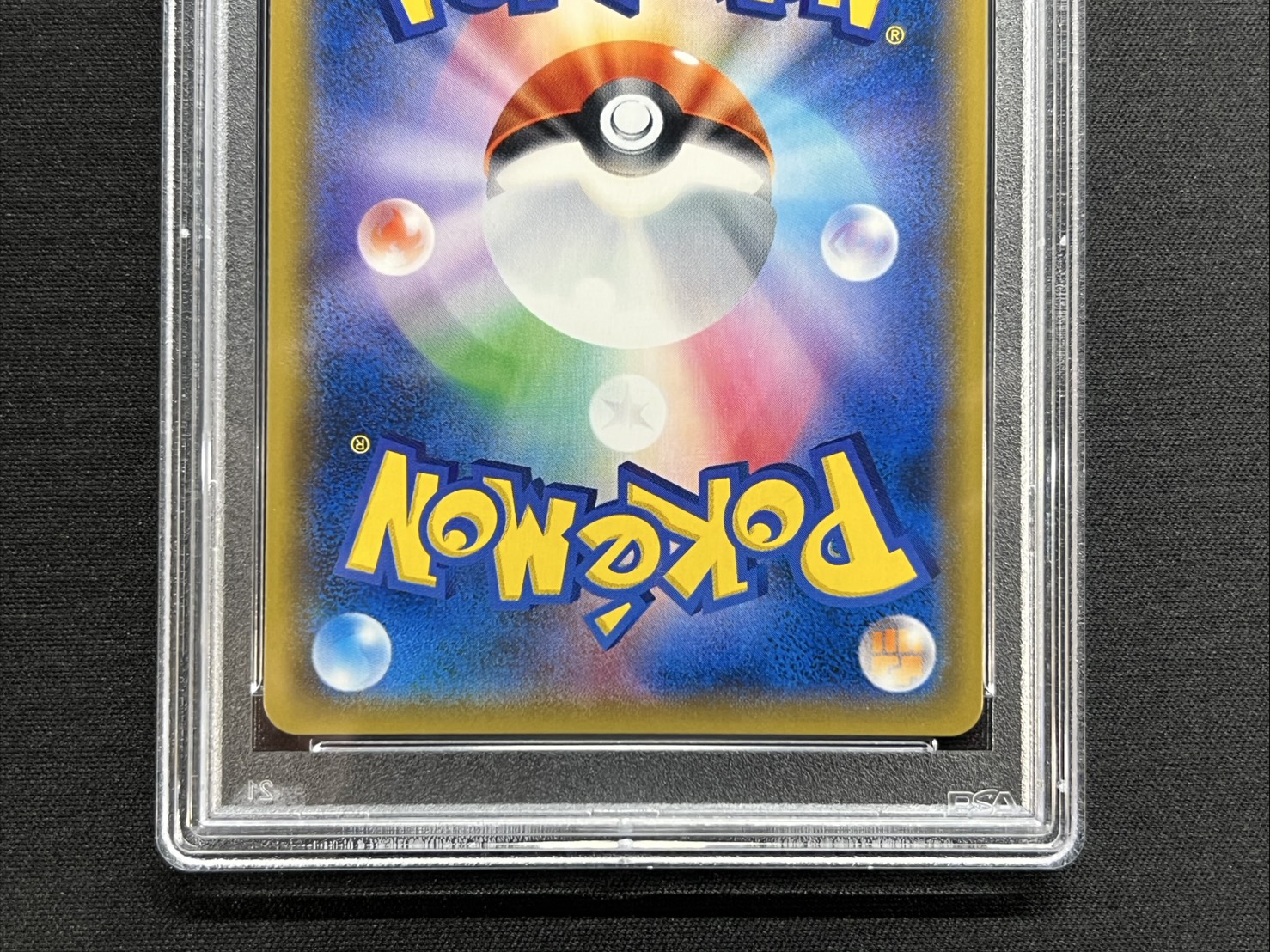 Lisia [SR] {104/096} 1枚