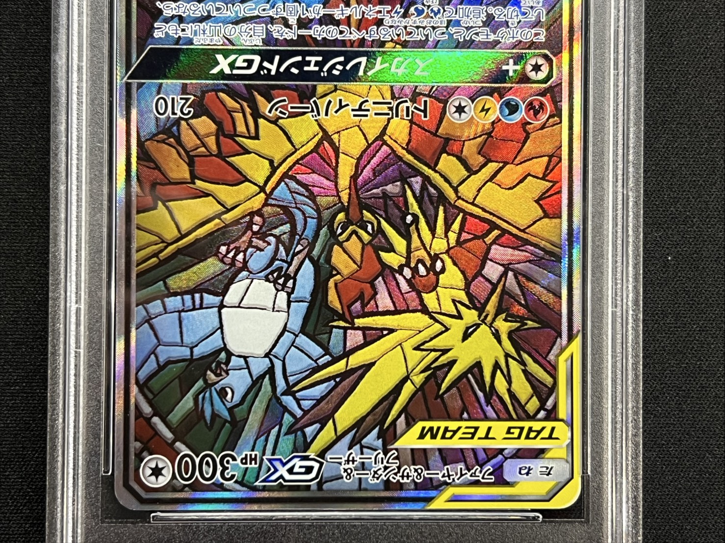 PSA10 certified] Moltres, Zapdos & ArticunoGX (SA) [SR] {060/054} 1枚