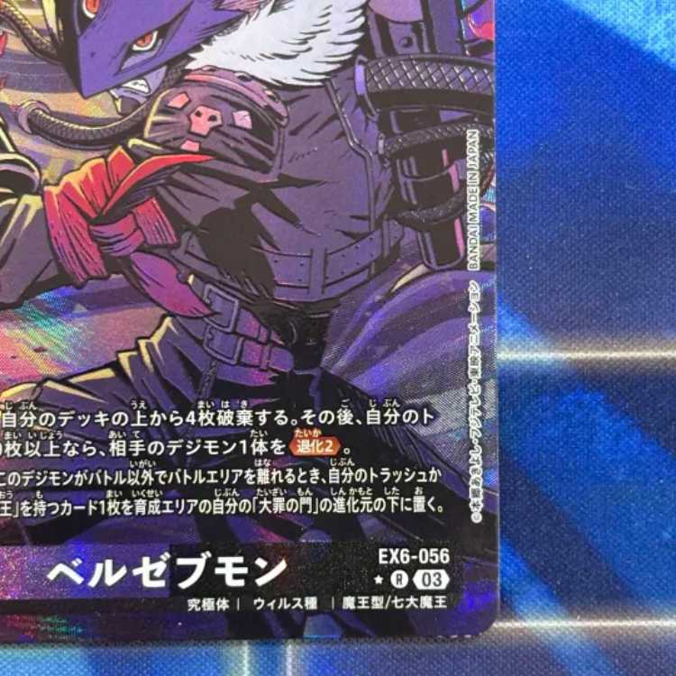 State C Bianca Zebmon (parallel) P-R EX6-056 1枚