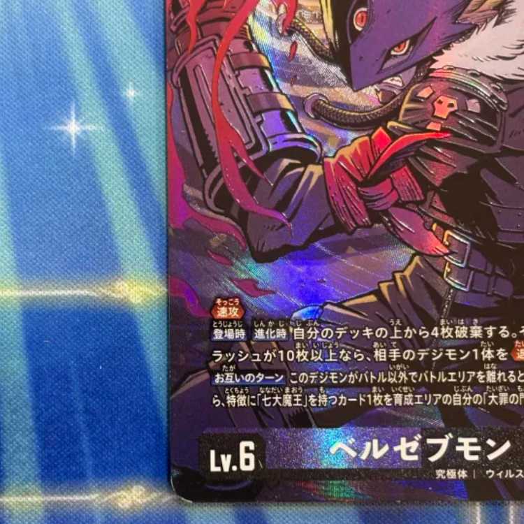 State C Bianca Zebmon (parallel) P-R EX6-056 1枚