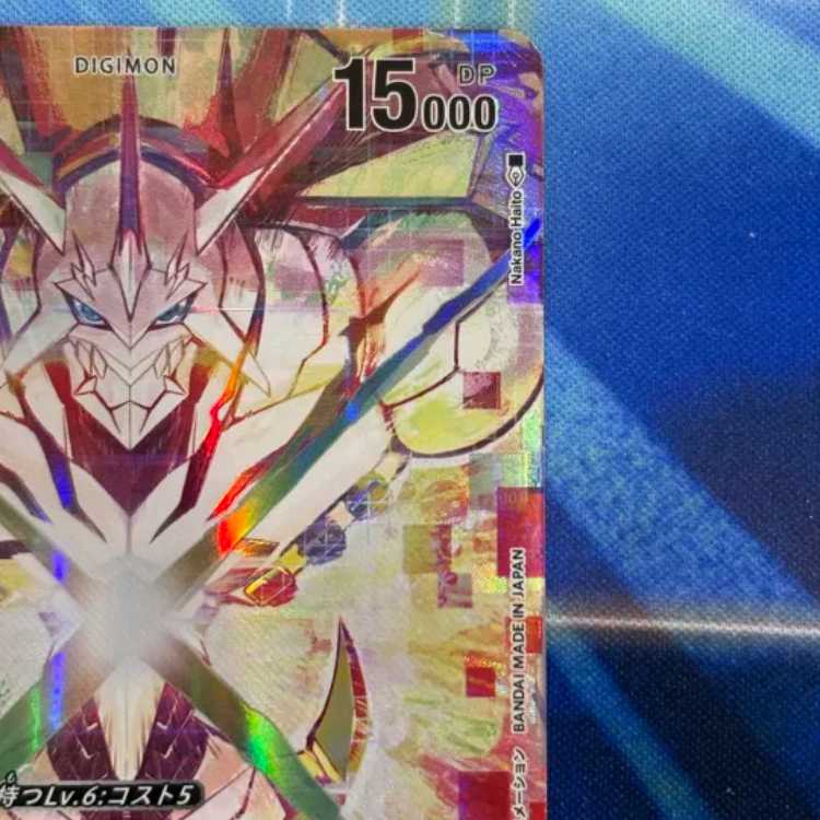 State B Omegamon Alter-S (parallel) P-SR EX9-021 1枚