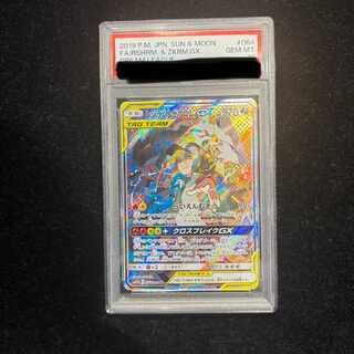 [PSA10] Reshiram&ZekromGX SR 064/049 1枚