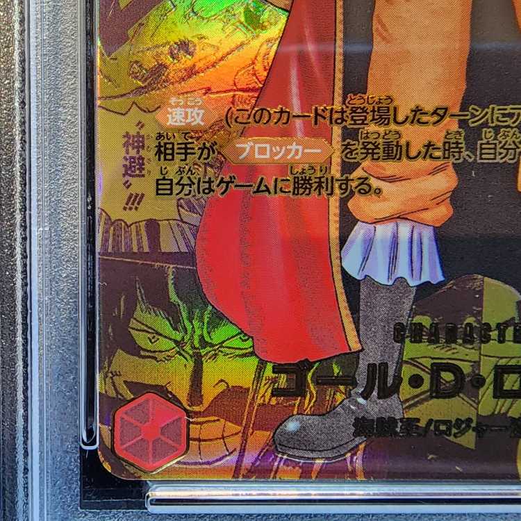 PSA10] Goal D. Roger (Parallel) (Super Parallel) (Comic Parallel, Comipara, Cartoon Background) P-SEC OP09-118 1枚