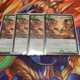 フェアリーの火の子祭