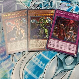 黄金卿エルドリッチ2枚+α