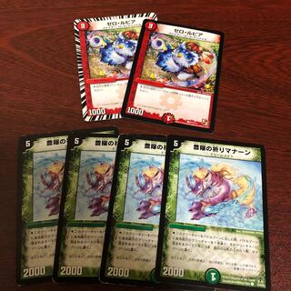 マナーンとゼロルピア