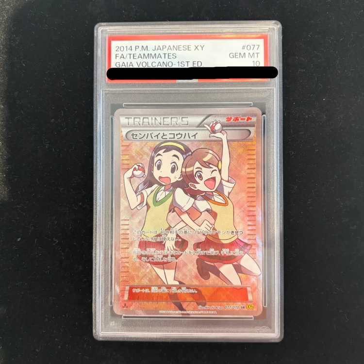 PSA10] Teammates SR 077/070 1枚