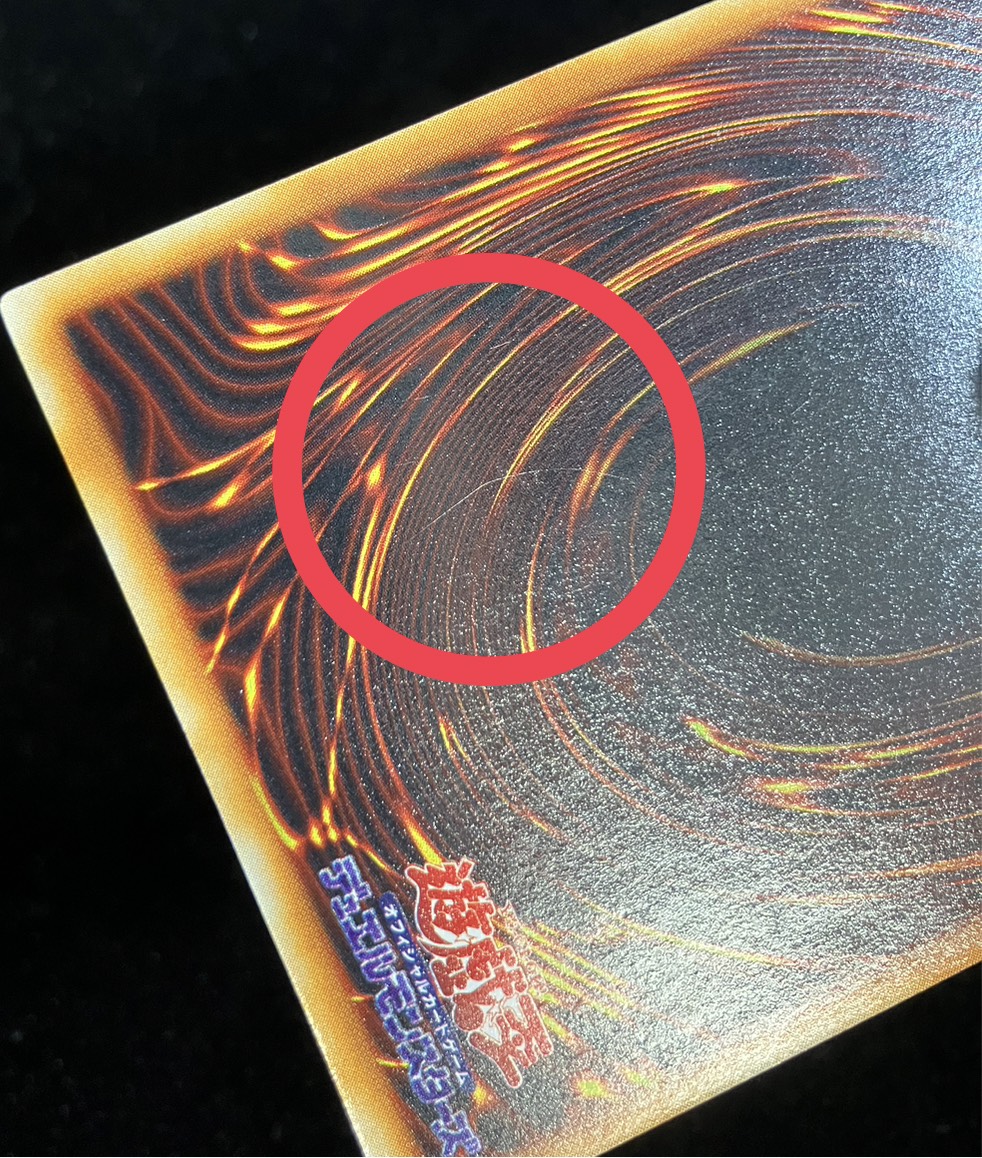 〔状態B〕千年原人(初期)【ウルトラ】{-}《モンスター》 1枚