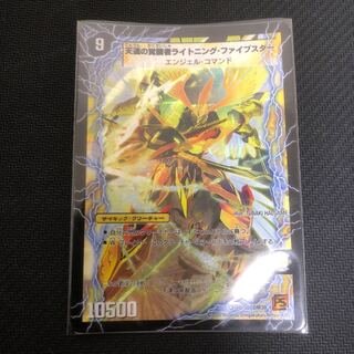 時空の幸運ファイブスター｜天運の覚醒者ライトニング・ファイブスター