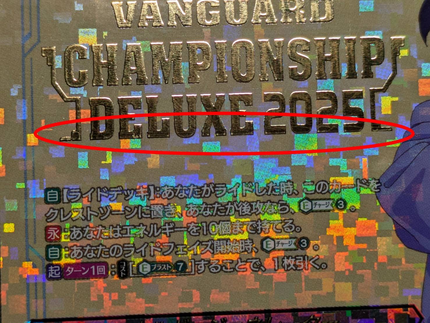 Energy Generator (Meisei Erika) [PR] {D-PR/1496} 1枚