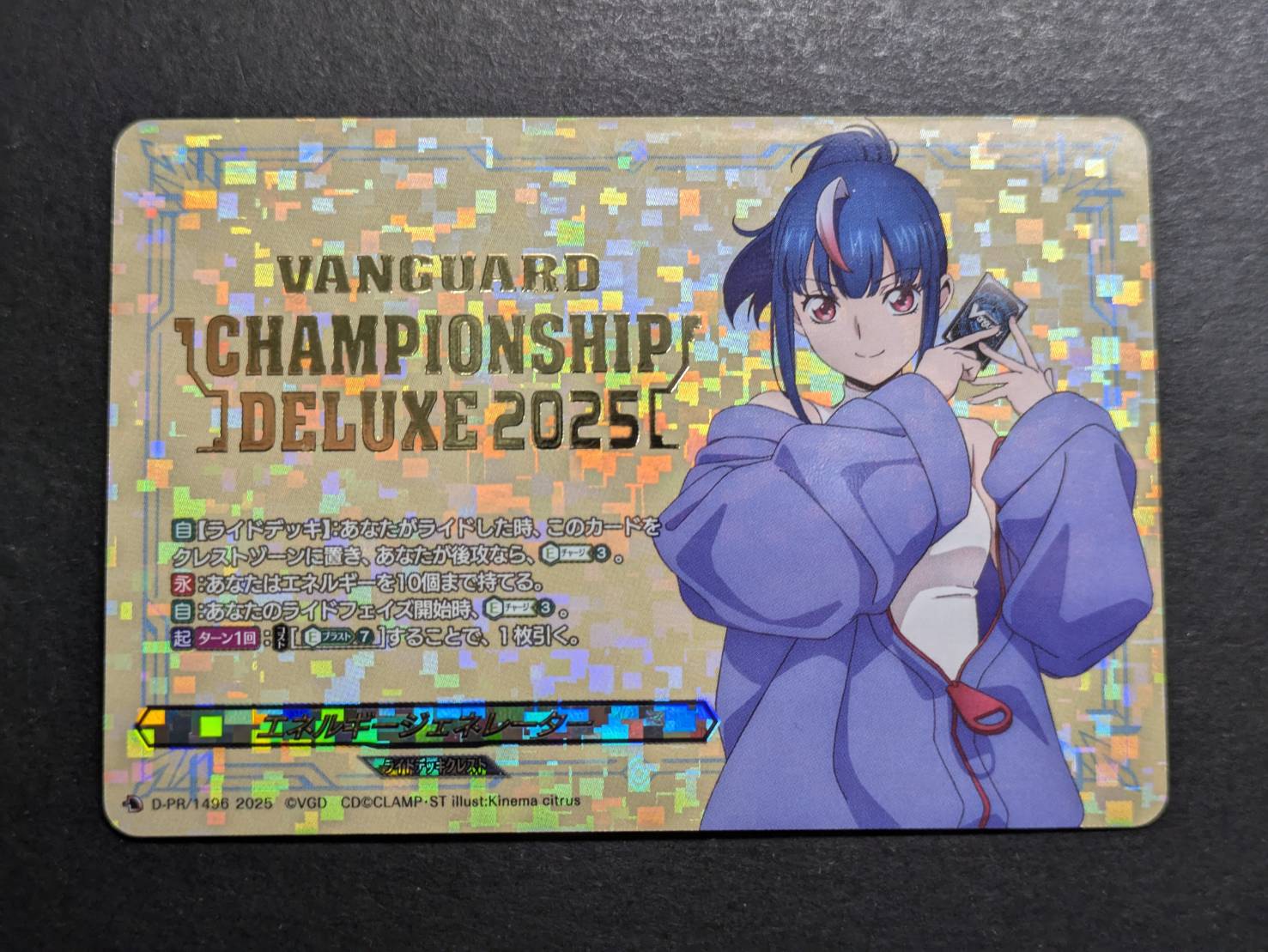 Energy Generator (Meisei Erika) [PR] {D-PR/1496} 1枚