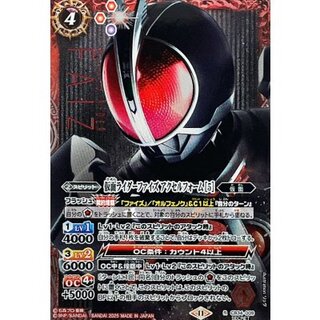 (2025/11)(SECRET) Kamen Rider Phaze Accel Form [5] [R-SEC] {CB34-009} 1枚