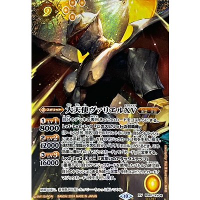 (2024/10)(SECRET) Archangel Valiel XV (Included in BS70) [XV-SEC] {BS67-XV04} [ Yellow 1枚