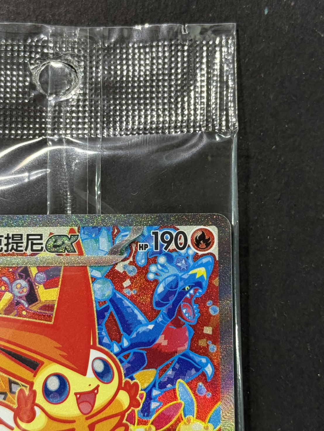 Victiniex (Unopened/SAR Spec/Chinese Version) [P] {052/SV-P} 1枚