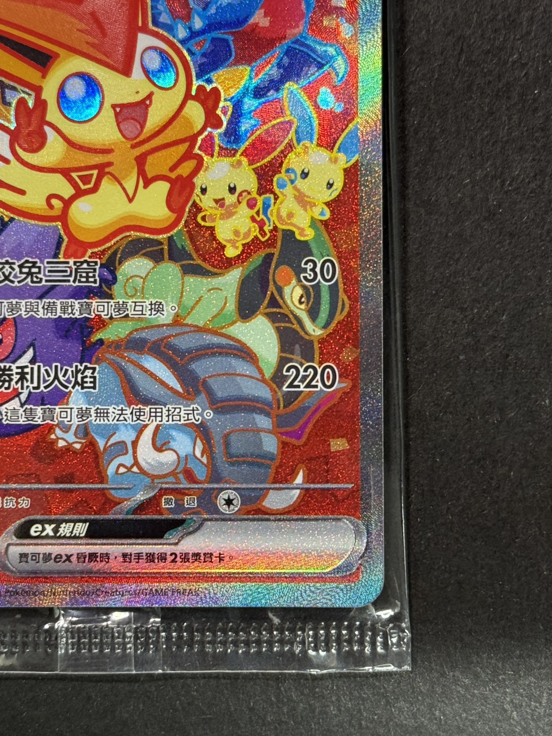 Victiniex (Unopened/SAR Spec/Chinese Version) [P] {052/SV-P} 1枚