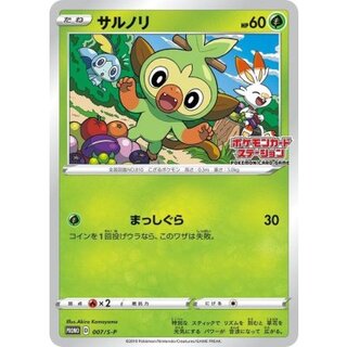 [Condition A-] Grookey [P] {007/S-P} 1枚