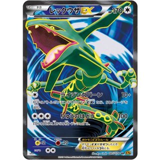 State B] RayquazaEX [SR] {085/078} 1枚