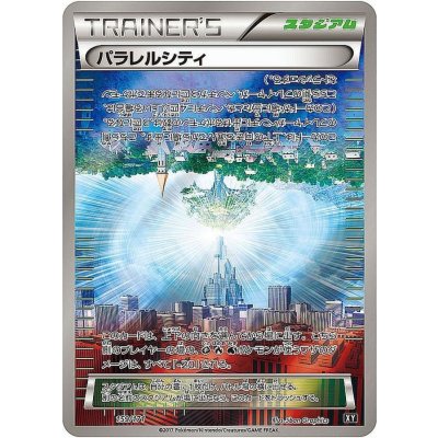 [Condition B] Parallel City (mirror/high-class pack specification) [-] {159/171} 1枚