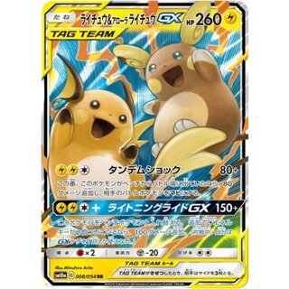 Raichu & Arora RaichuGX [RR] {008/054} 1枚