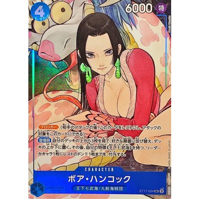 [Condition A-] Boa Hancock (illust:Peach Momoko) [SR] {ST17-004} 1枚