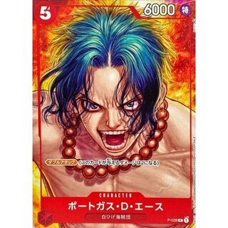 Portgas D. Ace (Illust: Boichi) [P] {P-028} 1