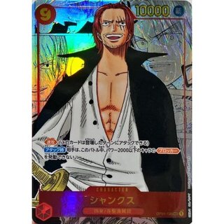 State C] Shanks (parallel / cartoon background / cartoon picture / no logo at lower left) [SEC/SP] {OP01-120} 1枚