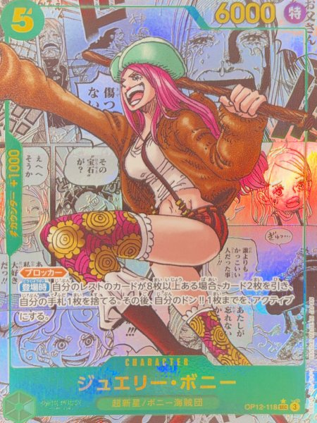 Jewelry Bonnie (Comipara/Manga Background) [SEC] {OP12-118} 1枚