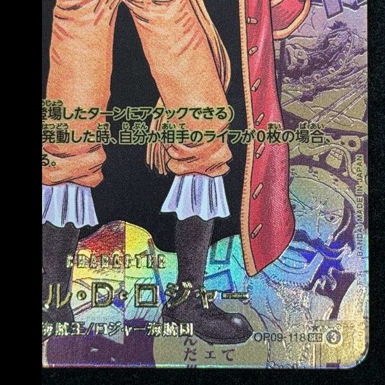 Goal D. Roger (Gold Comipara / Manga Background) [SEC] {OP09-118} 1枚
