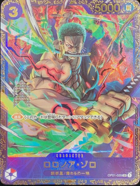 Roronoa Zoro (illust:Studio Vigor Co.Ltd) [SR] Flagship Promo {OP01-025} 1枚