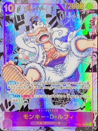 Monkey D. Luffy SEC Parallel Comipara Cartoon Background (OP05-119) 1