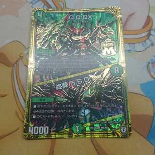 Q.Q.QX.｜終葬 5.S.D.