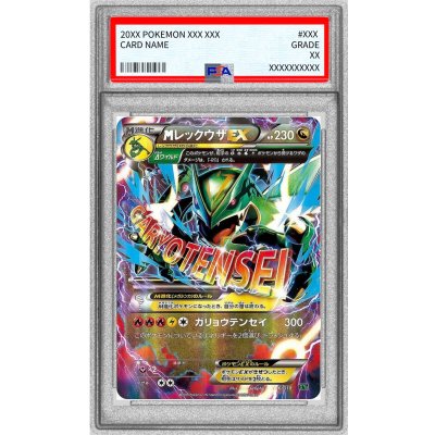 PSA8 certified] MRayquazaEX [-] {006/018} 1枚