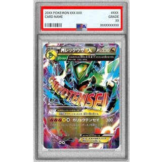 〔PSA8鑑定済〕MレックウザEX【-】{006/018} 1