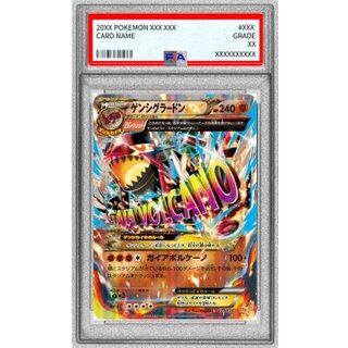 〔PSA10鑑定済〕ゲンシグラードンEX【-】{073/131} 1