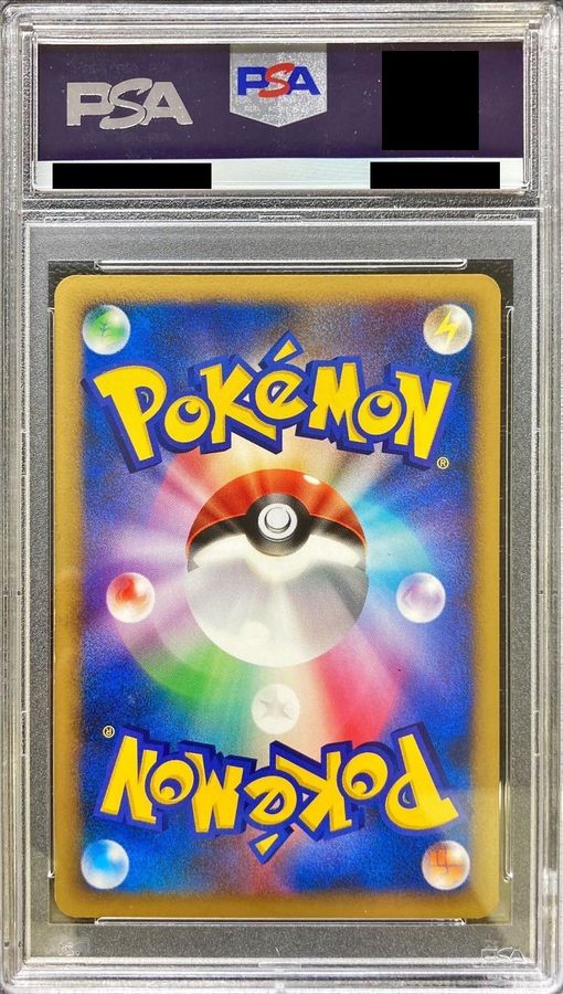 〔※状態難/PSA10鑑定済〕ハマナのリサーチ(キラ)【P】{-} 1枚