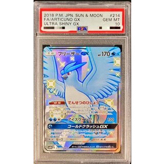 〔PSA10鑑定済〕フリーザーGX【SSR】{214/150} 1枚