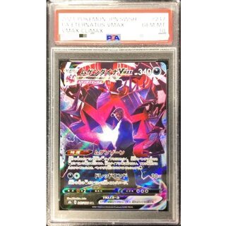 〔PSA10鑑定済〕ムゲンダイナVMAX【CSR】{247/184} 1枚