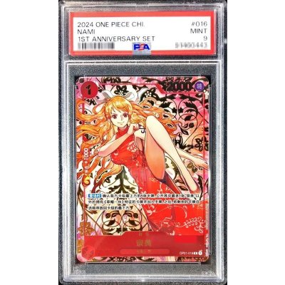 〔※状態難/PSA9鑑定済〕ナミ(中国版/シリアル/illust:isuZu)【R】{OP01-016} 1